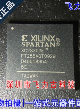 全新原装 XC2S300E-6FTG256C XC2S300E-6FT256C BGA256 芯片