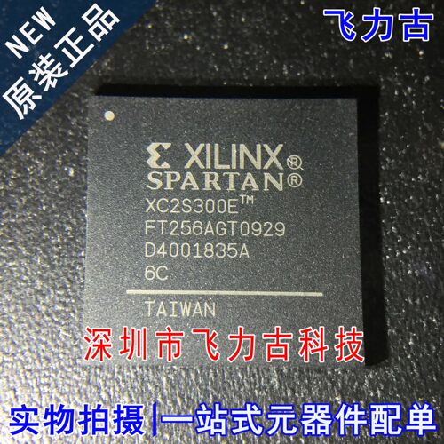全新原装 XC2S300E-6FTG256C XC2S300E-6FT256C BGA256 芯片
