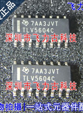 全新原装 TLV5604CDR TLV5604CD TLV5604C TLV5604 SOP16 芯片 IC