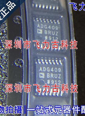 全新原装 ADG409BRUZ ADG409BRU ADG409 TSSOP16 模拟开关 芯片