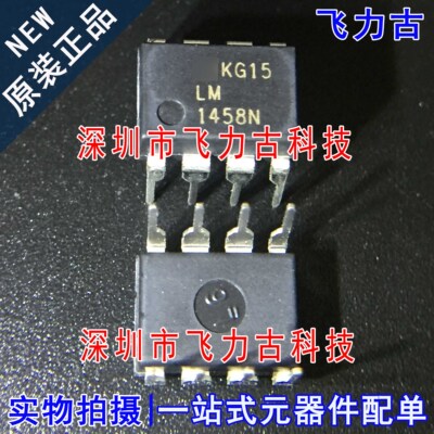 飞力古 全新原装正品 LM1458N LM1458 DIP8 直插 运算放大器 芯片