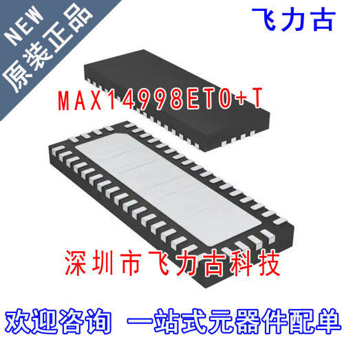 全新原装正品 MAX14998ETO+T MAX14998ETO MAX14998 TQFN42 芯片