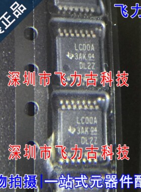 100% 全新原装 SN74LVC00APWR SN74LVC00 丝印LC00A TSSOP14 芯片