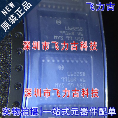 飞力古 全新 L6225DTR L6225D L6225 SOP20 全桥式电机驱动 芯片