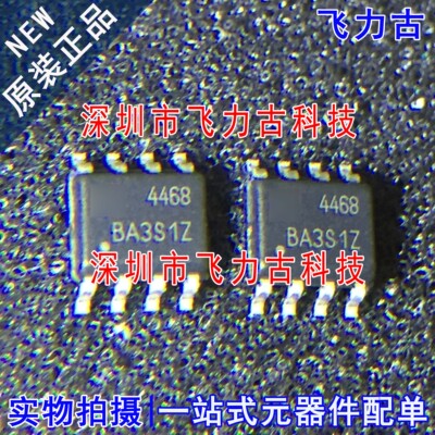 100% 全新原装 AO4468 丝印4468 SOP8 30V 10.5A N沟道 MOS场管