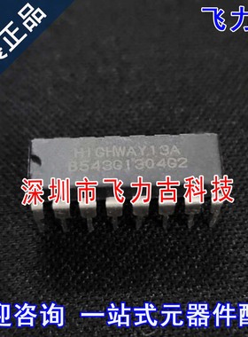 飞力古 全新原装 HIGHWAY13A HIGHWAY13 DIP16 直插 电磁炉 芯片