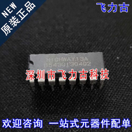 飞力古 全新原装 HIGHWAY13A HIGHWAY13 DIP16 直插 电磁炉 芯片