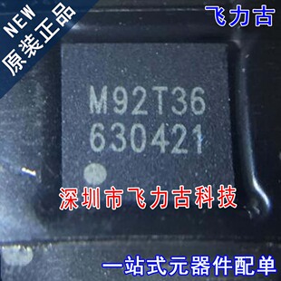 飞力古 全新原装正品 M92T36 QFN40 NS游戏平板电源控制IC 芯片