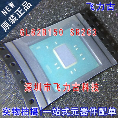 飞力古 全新原装 GL82B150 SR2C3 BGA 笔记本 电脑主板 南桥 芯片