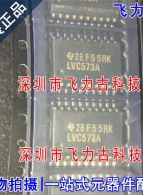 全新原装 SN74LVC573ADWR SN74LVC573ADW 丝印LVC573A SOP20 芯片