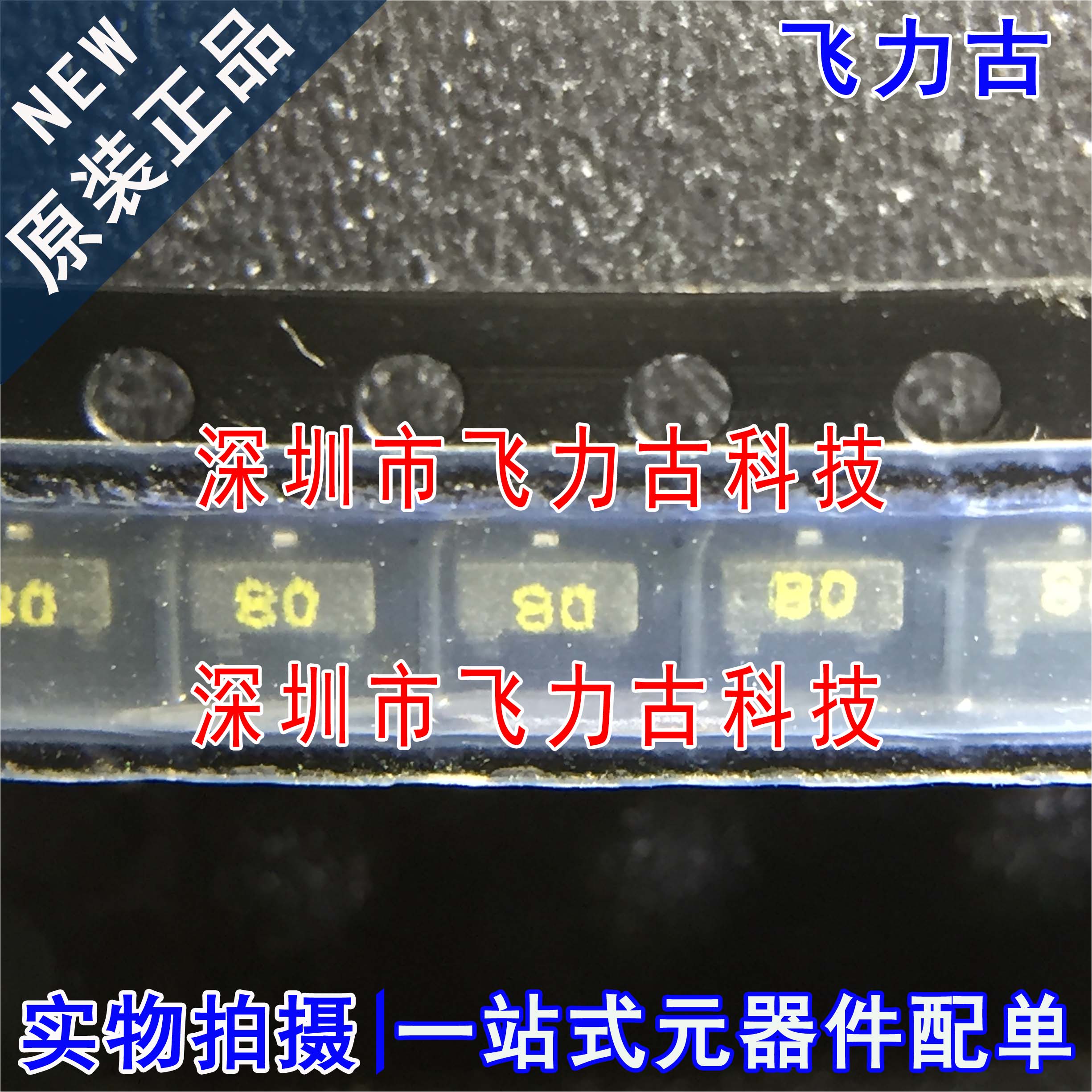 全新 MAVR-000080-0287AT 丝印80 08 SOT-23 宽带调谐变容二极管