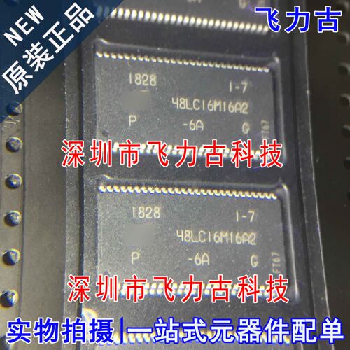 全新原装 MT48LC16M16A2P-6A:G 48LC16M16A2 TSSOP54 存储器 芯片