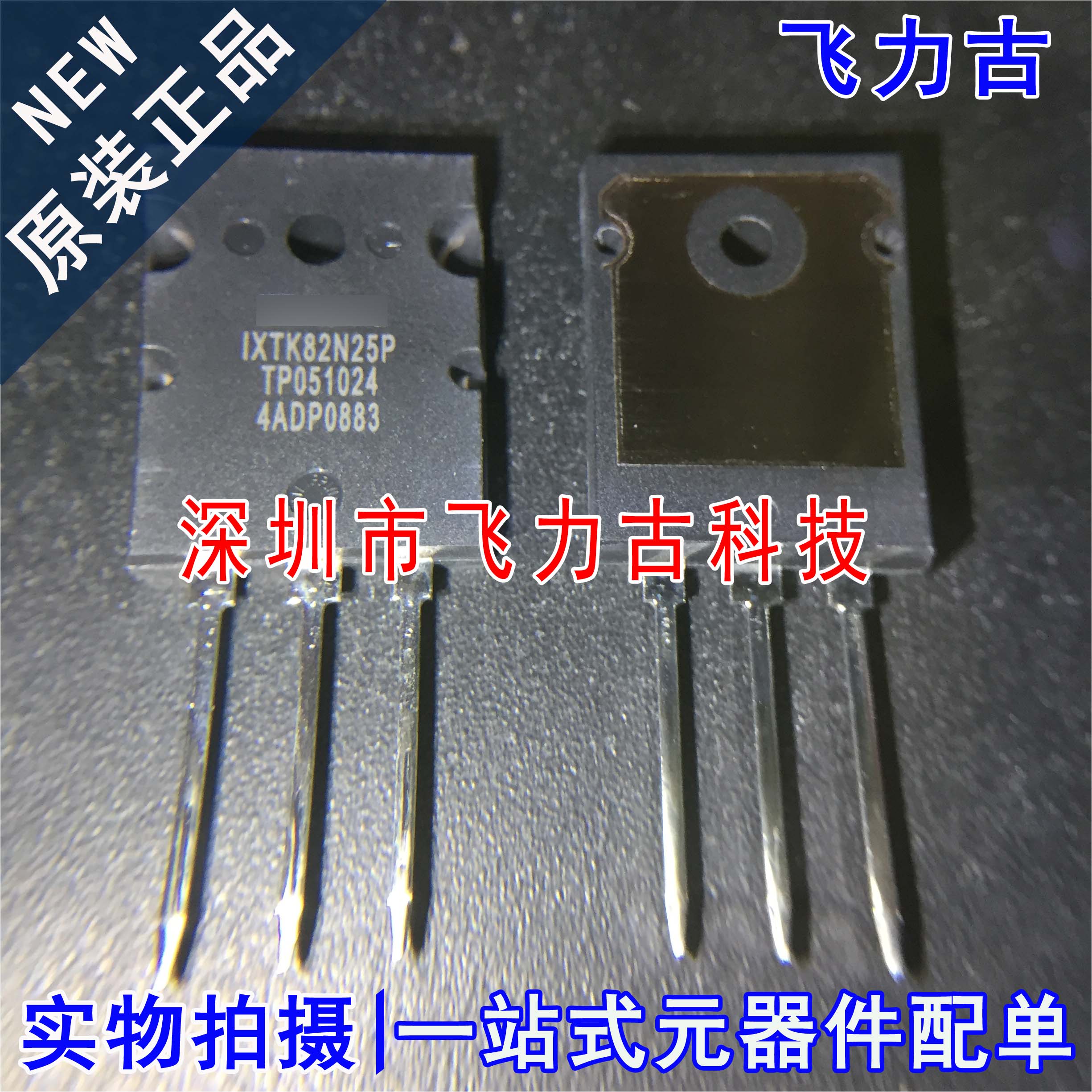 全新 IXTK82N25P IXTK82N25 TO-264 直插 250V 82A N沟道 MOS场管