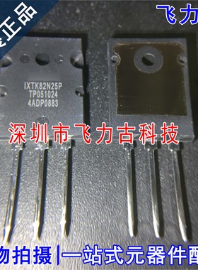 全新 IXTK82N25P IXTK82N25 TO-264 直插 250V 82A N沟道 MOS场管
