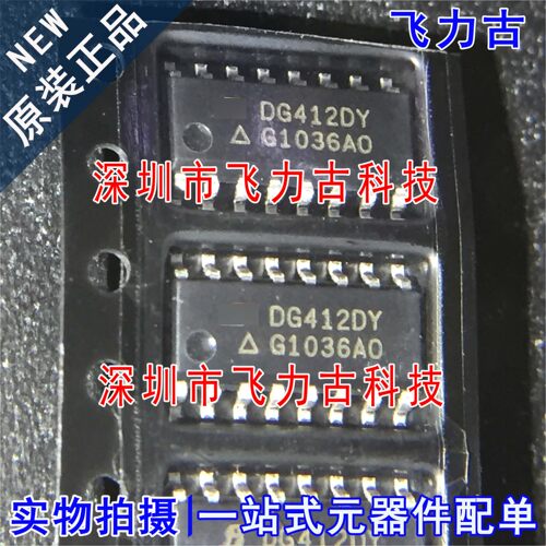 100% 全新原装正品 DG412DYZ DG412DY DG412 SOP16 模拟开关 芯片