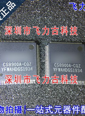 全新 CS8900A-CQZ CS8900A-CQ CS8900A QFP100 以太网控制器 芯片