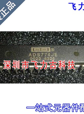 飞力古 全新原装 ADS774JE ADS774J ADS774 DIP28 转换器 芯片 IC