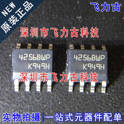 飞力古 全新原装 M24256-BWMN6TP 丝印4256BWP SOP8 存储器 芯片