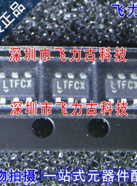全新 LTC6994CS6-2 LTC6994CS6 LTC6994 丝印LTFCX SOT23-5 芯片