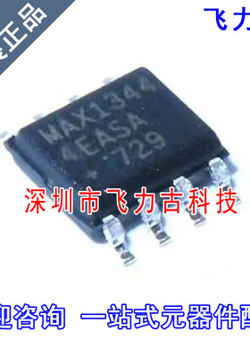 100% 全新原装 MAX13444EASA+T MAX13444EASA MAX13444 SOP8 芯片