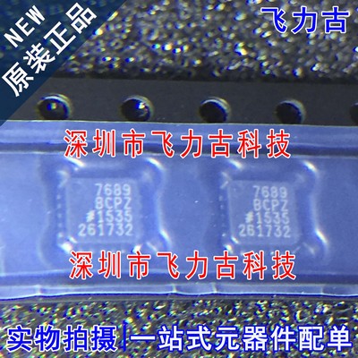 飞力古 全新原装 AD7689BCPZ AD7689BCP AD7689 LFCSP20 芯片