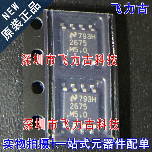 原装LM2675MX-5.0封装SOP8芯片