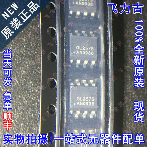 全新原装 GL2575-ASF8R 丝印GL2575 SOP8 2A 降压 DC-DC电源 芯片