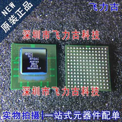 飞力古 全新原装正品 AD9163BBCZ AD9163 BGA165 数模转换器 芯片