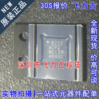 AD8222ACPZ AD8222ACP AD8222 8222ACPZ LFCSP16 仪表放大器 芯片