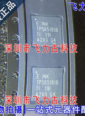 全新原装 TPS65181BRGZR TPS65181BRGZT TPS65181B QFN48 芯片