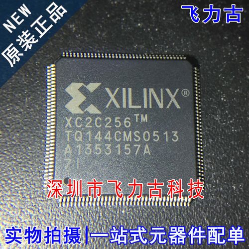 全新 XC2C256-7TQG144I XC2C256-7TQ144I QFP144 可编程逻辑 芯片