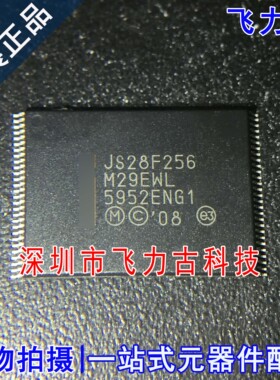 全新原装 JS28F256M29EWLA JS28F256M29EWL JS28F256 TSSOP56芯片