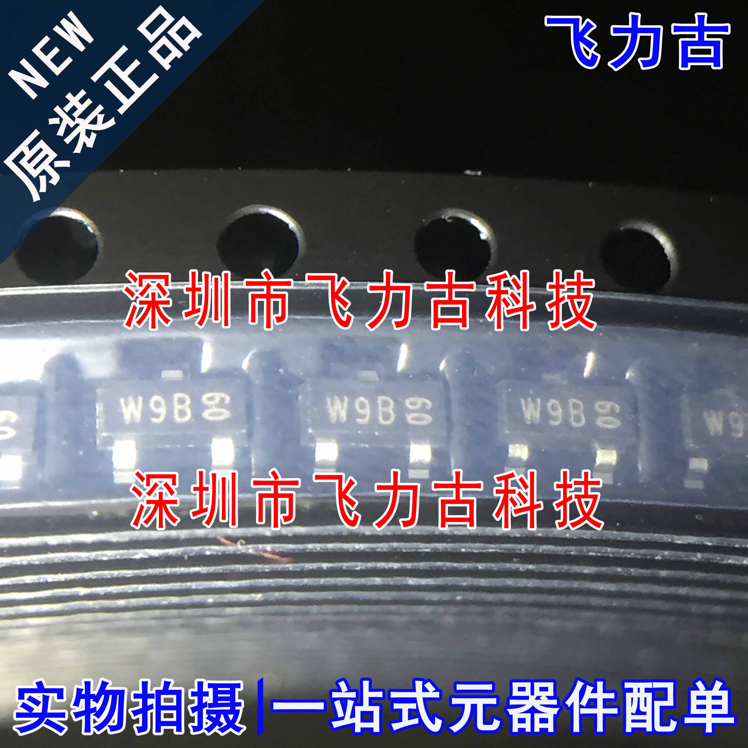 全新 PLVA653A,215 PLVA653A PLVA653 丝印W9B SOT23 雪崩二极管