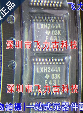 全新 SN74LVTH244APWR SN74LVTH244 LXH244A TSSOP16 驱动器 芯片