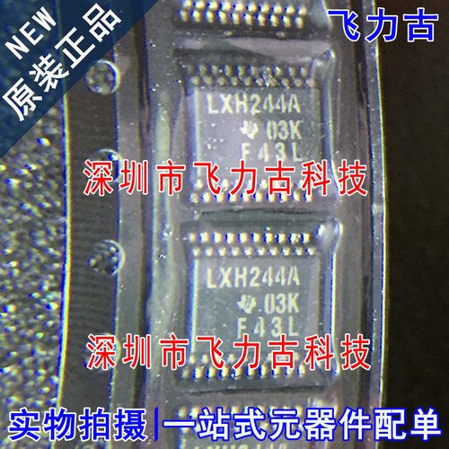 全新 SN74LVTH244APWR SN74LVTH244 LXH244A TSSOP16 驱动器 芯片