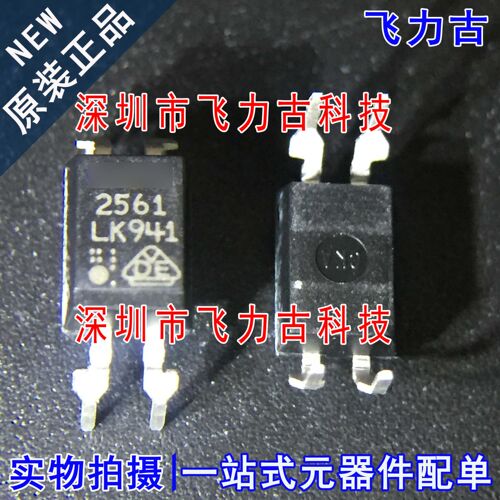 全新 PS2561-1-V-A PS2561-1 PS2561 丝印2561 DIP-4 直插 光耦IC