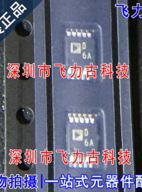 100%全新原装 AD5312ARMZ AD5312ARM AD5312 丝印D6A MSOP10 芯片