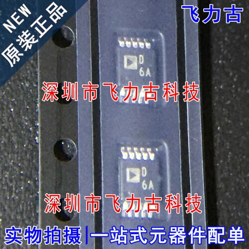 100%全新原装 AD5312ARMZ AD5312ARM AD5312 丝印D6A MSOP10 芯片