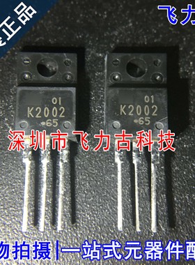 全新原装 2SK2002-01MR 2SK2002 650V 2A TO-220F N沟道 MOS场管
