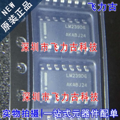 全新原装 LM239DR2G LM239DR2 LM239 LM239DG SOP14 比较器 芯片