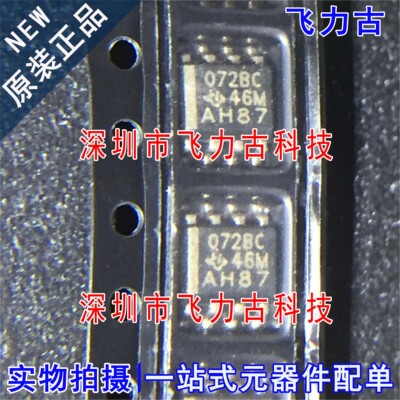 全新 TL072BCDR TL072BCDT TL072BC 072BC SOP8 运算放大器 芯片