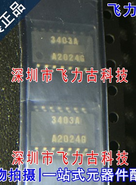 全新原装 NJM3403AM-TE1 NJM3403AM NJM3403A丝印3403A SOP14芯片