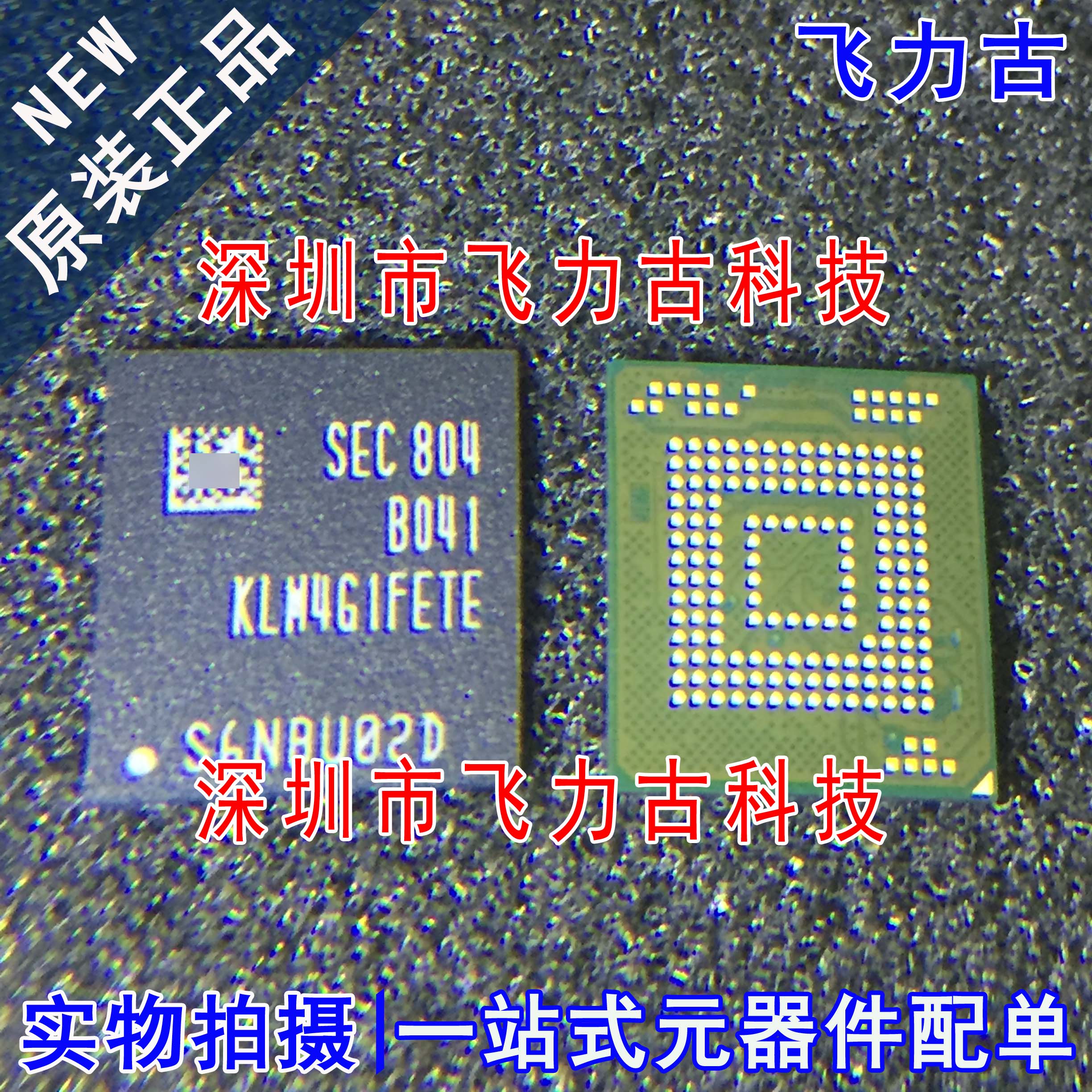 100% 全新原装 KLM4G1FETE-B041 KLM4G1FETE BGA153 储存器 芯片