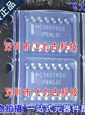 全新 MC34074DR2G MC34074DR MC34074DG SOP14 运算放大器 芯片IC