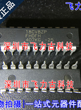 全新 PEEL18CV8ZP-25 PEEL18CV8ZP 18CV8ZP DIP20 直插 时钟 芯片