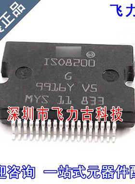 全新原装 ISO8200BTR ISO8200BT ISO8200B ISO8200 HSSOP36 芯片