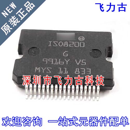 全新原装 ISO8200BTR ISO8200BT ISO8200B ISO8200 HSSOP36 芯片