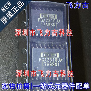 飞力古 全新原装 PGA2310UA PGA2310 SOP16 立体声音频音量控芯片
