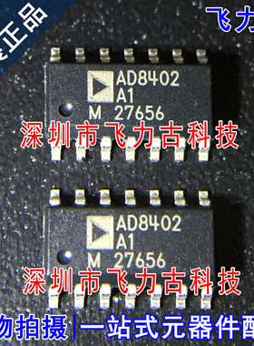 全新原装 AD8402ARZ1 AD8402AR1 AD8402A1 AD8402 SOP14 芯片 IC