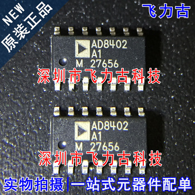 全新原装 AD8402ARZ1 AD8402AR1 AD8402A1 AD8402 SOP14 芯片 IC